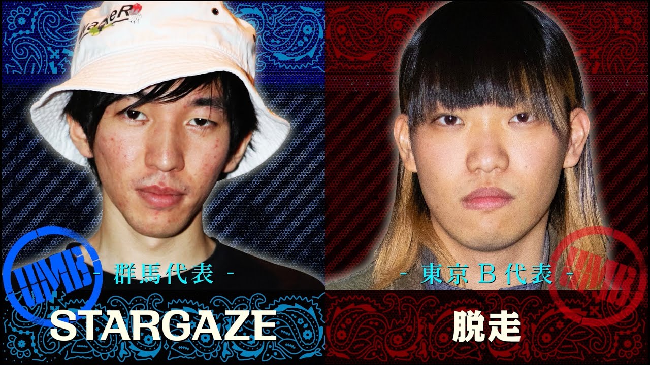 "STARGAZE vs 脱走" UMB2022 GRAND CHAMPIONSHIP 1回戦 第13試合
