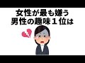 知るべきではなかった雑学