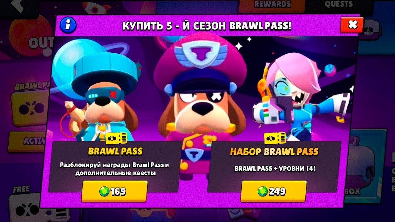 Brawl stars открытый brawl pass. БРАВЛ пасс генерал Гавс. Новый БРАВЛЕР.