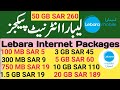 Lebara Internet Packages KSA || 1.5GB || 2GB || 5GB || 10GB || 20GB || 50GB