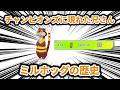 ポケモンチャンピオンズに現れた「213位(兄さん)」、「ミルホッグ」の歴史【ポケモン解説】