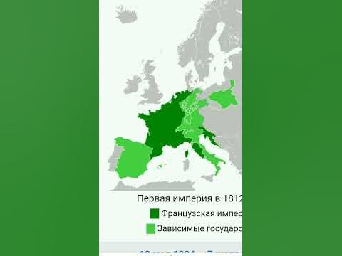 Франция -Французская империя 🔥 - YouTube