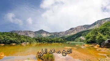 سورة الكافرون | قراءة نجدية | د. محمد العلي