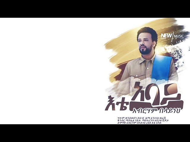 Abrham Belayneh Ete Abay እቴ አባይ New Ethiopian Music lyrics 2020 Official Video   YouTube
