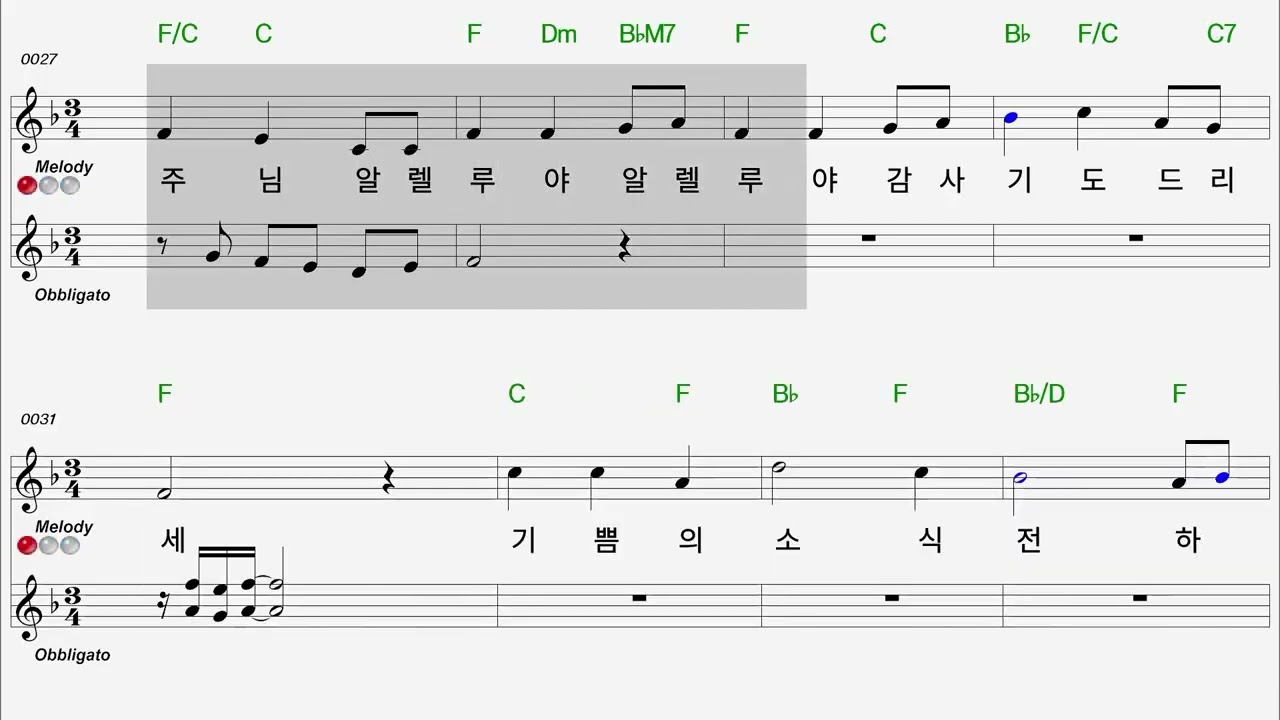 132 감사의 송가를  Flute
