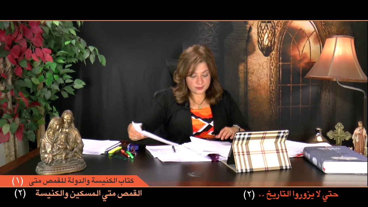 حتى لا يزوروا التاريخ (٢) - وكتاب الكنيسة والدولة للقمص متى المسكين - مارى ملاك صادق