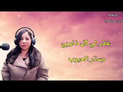 ترنيمة ما كان يخطر ببالي المرنمة ايزيس زكريا