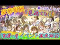 【第五人格】演繹の星イベント完全攻略！最大6人のキャラクター衣装実装できる!?【IdentityV】【2人実況】【ろたここ】