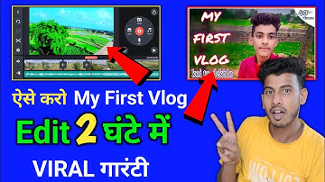 My First Vlog Editing 🔥 में सिर्फ 3 काम करो Video Viral | My First Vlog Edit Kaise Kare