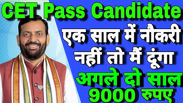 ₹9000 किसको मिलेंगे, HSSC CET RESULT 14-15 MARKS NORMALIZATION. CET MAINS EXAM, MAINS CUT OFF