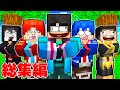 2023年最高に面白い総集編 マイクラ マインクラフト 2023年最高に面白い総集編 マイクラ マインクラフト