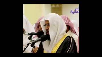 تلاوة لشيخ خالد الغامدي