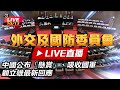 公共安全與網路言論自由