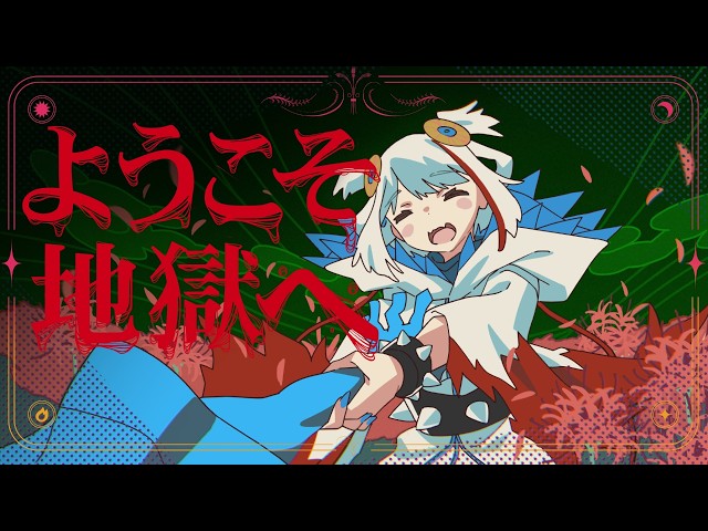 zensen × Tare】ようこそ地獄へ / 可不 - YouTube
