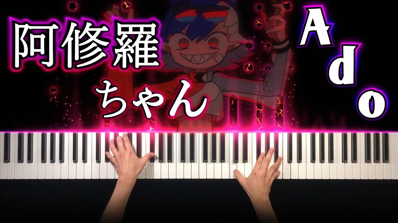Ado - 阿修羅ちゃん (ピアノ カバー + シンセ) 歌詞付き | Ado