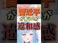 習近平、「平和を大切にする」←台湾人「？」#shorts