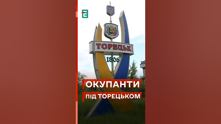 ⚡Ситуація погана! Росіяни наблизились до Торецька! #еспресо #новини