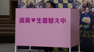 渡辺直美、初の生着替え披露！　映画「ナイトミュージアム／エジプト王の秘密」公開アフレコ2　#Naomi Watanabe　#Night at the Museum