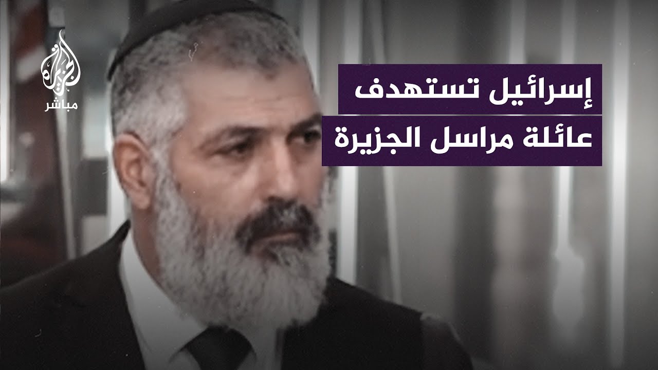 محلل إسرائيلي يكشف معرفته باستهداف عائلة مراسل الجزيرة وائل الدحدوح