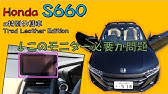 S660 センターディスプレイ壁紙設定方法 Youtube