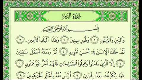 أجمل تلاوة فارس عباد سورة التين كاملة Fares Abbad . . . .