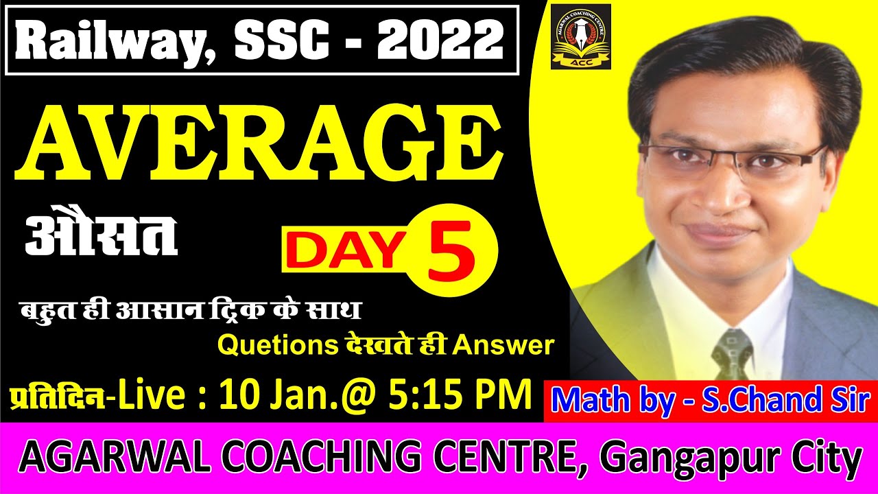 Agrawal Coaching Gangapur City Maths By. S Chand Sir - YouTube