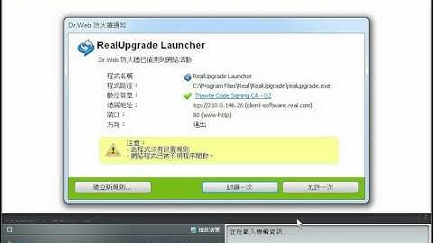 如何設定防火牆 - Dr.Web Security Space Pro 7.0 for Windows [DRWEBHK.COM]