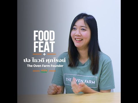 The Oven Farm ขนมปังโฮมเมด | Food Featuring