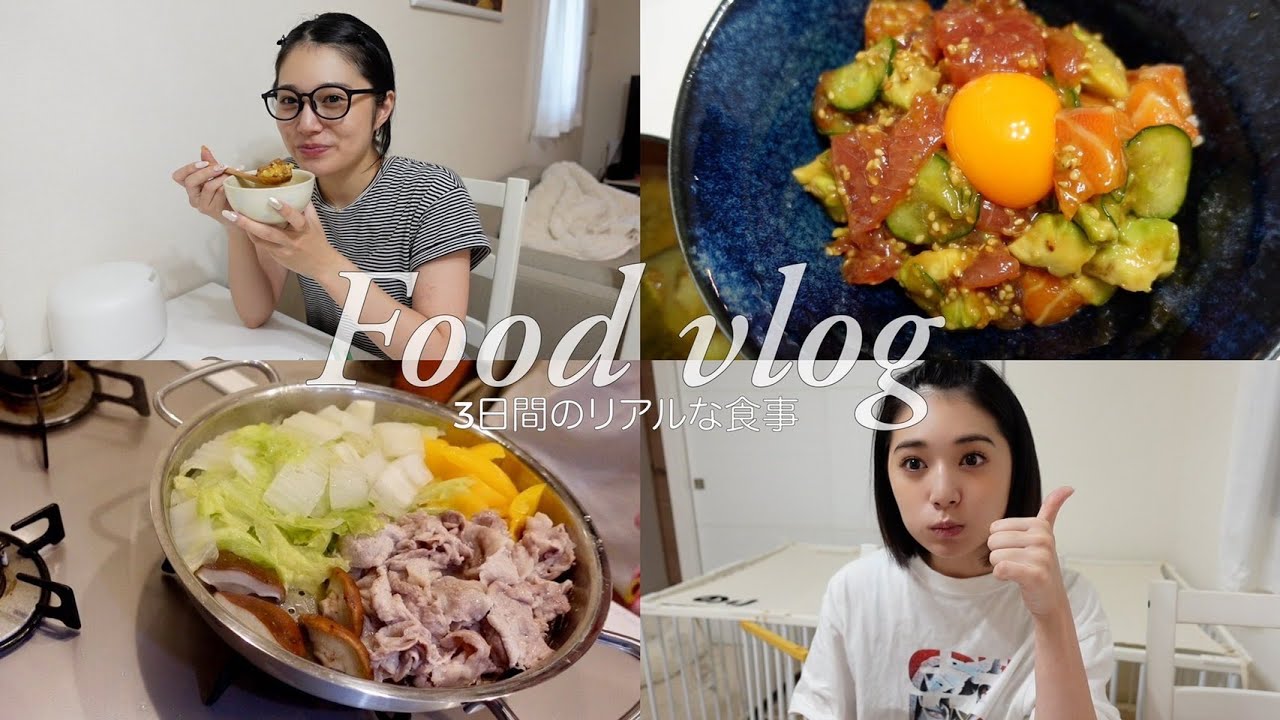 【食事密着】21歳一人暮らしモデル・３日間のリアルな食事🍴 #バビ飯