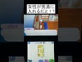 【妖怪ウォッチ】男諸君、良かったな#shorts