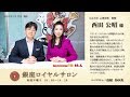 西田公昭さん 心理学部対人・社会心理学科 教授 （2）