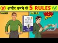 5 SECRETS OF RICH PEOPLE | The Richest Man In Babylon Book Summary In Hindi