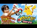 【ポケモン】めちゃナゲ！モンスターボールを大紹介！伝説ポケモンをゲットできるか！？