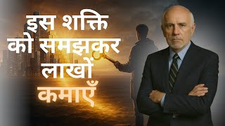 अनुशासन लागू करके करोड़ों कैसे कमाएँ – जिम रोहन – वित्तीय शिक्षा