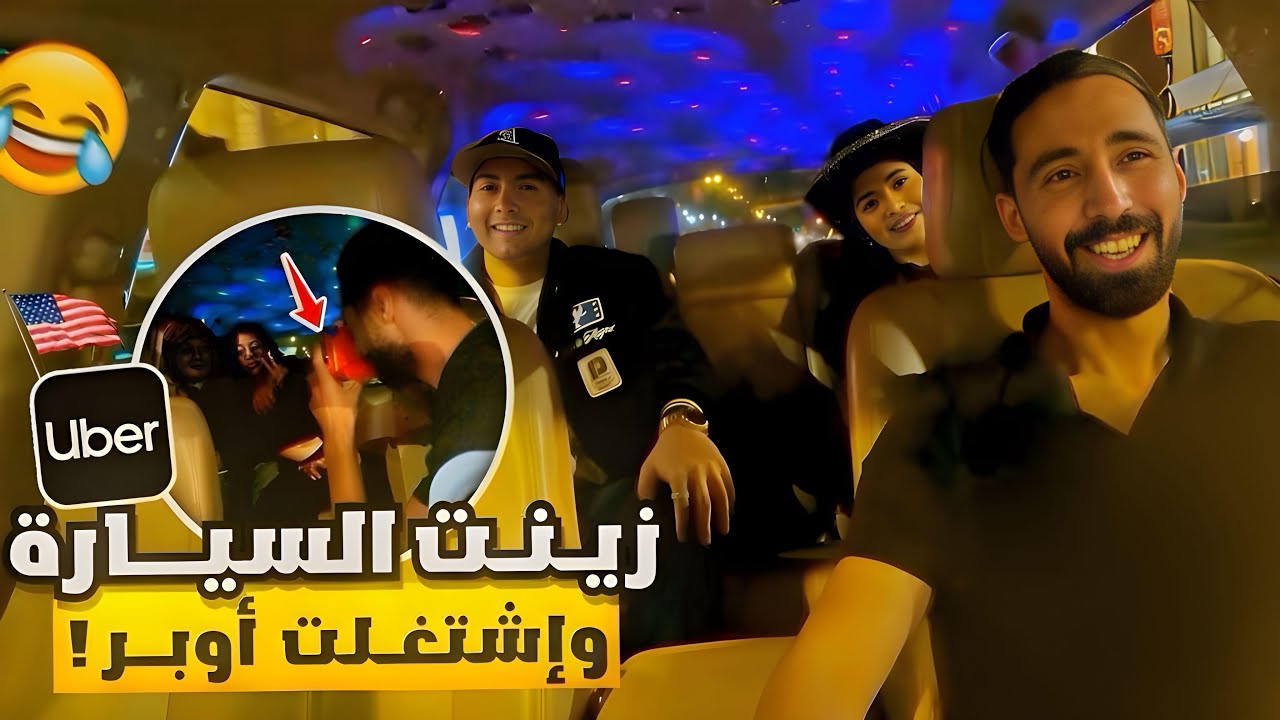 ابتكرت طريقة مجنونة لطلع فيها مصاري كاش من الركاب.