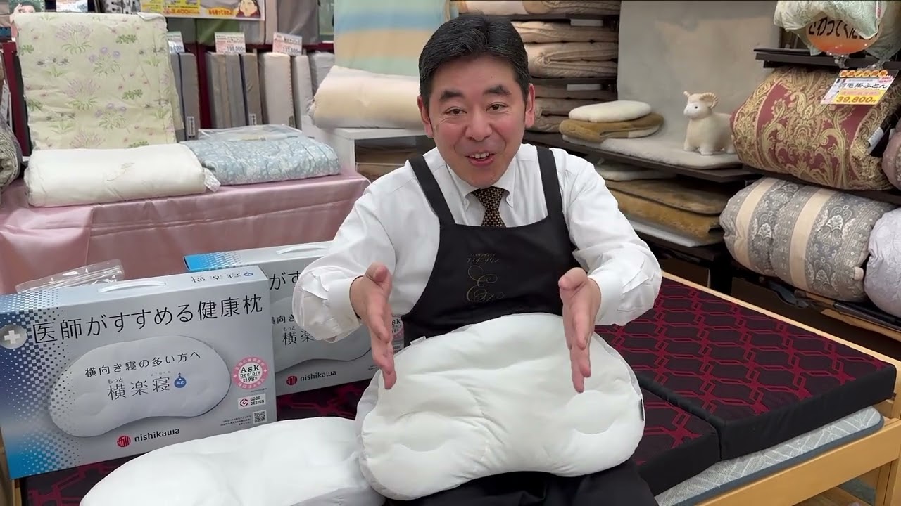 川崎市｜横向きで寝る方必見！「医師がすすめる健康枕」シリーズ 横