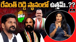 Journalist Vijaya Reddy Analysis On New TPCC Chief | Uttam Kumar | Revanth Reddy | Mirror TV