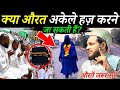          auraton ke hajj ka sahi tarika explain by jarjis ansari