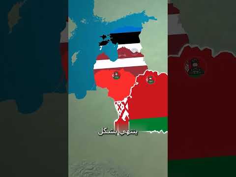 ماذا لو غضبت بيلاروسيا