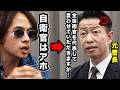 ドラゴン細井に『アホ』と言われ元自衛官(曹長)が衝撃の返答をする【令和の虎切り抜き】