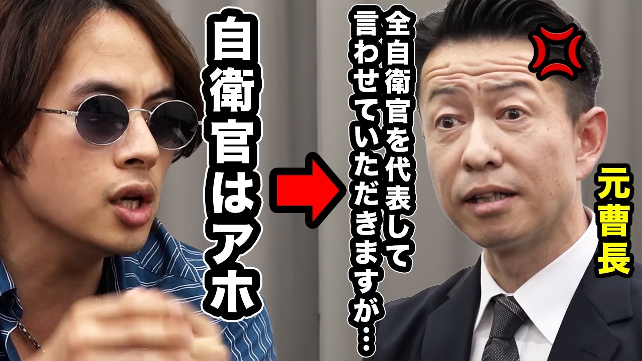 ドラゴン細井に『アホ』と言われ元自衛官(曹長)が衝撃の返答をする【令和の虎切り抜き】