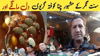 Chana Kofta Curry Recipe|Mazedaar Chana Koftay Banane KaAsan Tarika | Super Faheem Shahl street food