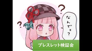 暇空茜の配信のサムネイル画像