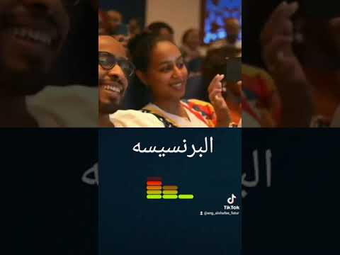 البرنسيسه نانسي عجاج لم باكر يا حليوة