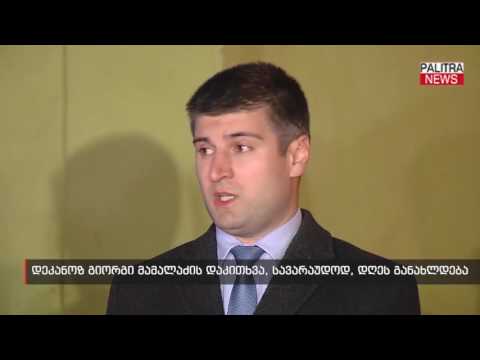 დეკანოზ გიორგი მამალაძის დაკითხვა, სავარაუდოდ, დღეს განახლდება