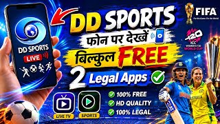 DD Sports live in mobile | DD sports Mobile App | How to Watch DD Sports Live on mobile screenshot 4