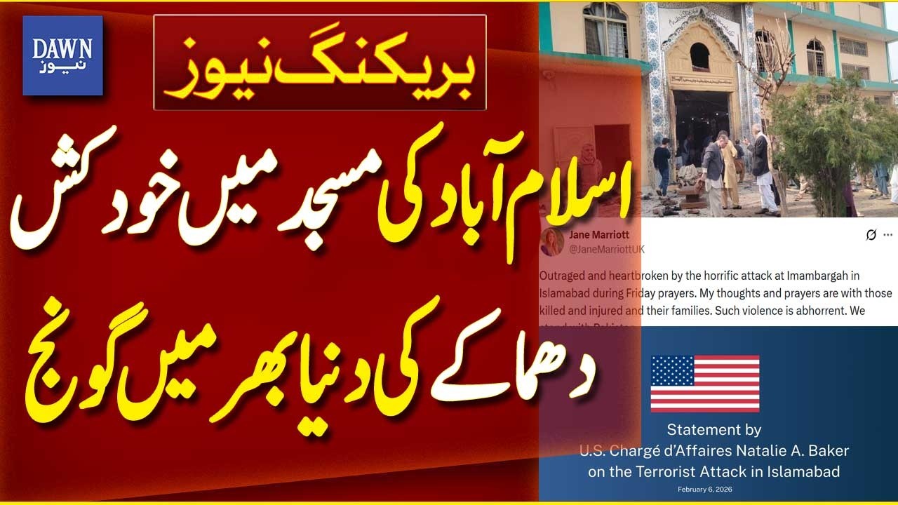 Suicide Blast at Islamabad Mosque Sparks Worldwide Response | Breaking News | Dawn News