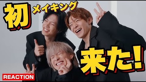 【Number_i】初のビハインド系映像きたのでは！？Number_i - Making Of The “No.Ⅰ”リアクション！