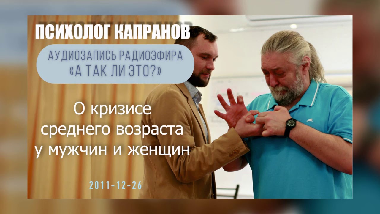 Почему кризис среднего возраста встречается чаще всего у мужчин? - YouTube