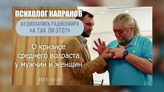 картинка: Почему кризис среднего возраста встречается чаще всего у мужчин?